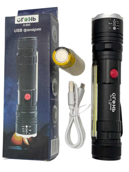  Фонарь Огонь H-685 ручной светодиодный с USB зарядкой